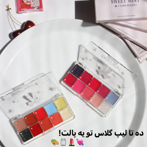 پالت لیپ گلاس ده رنگ