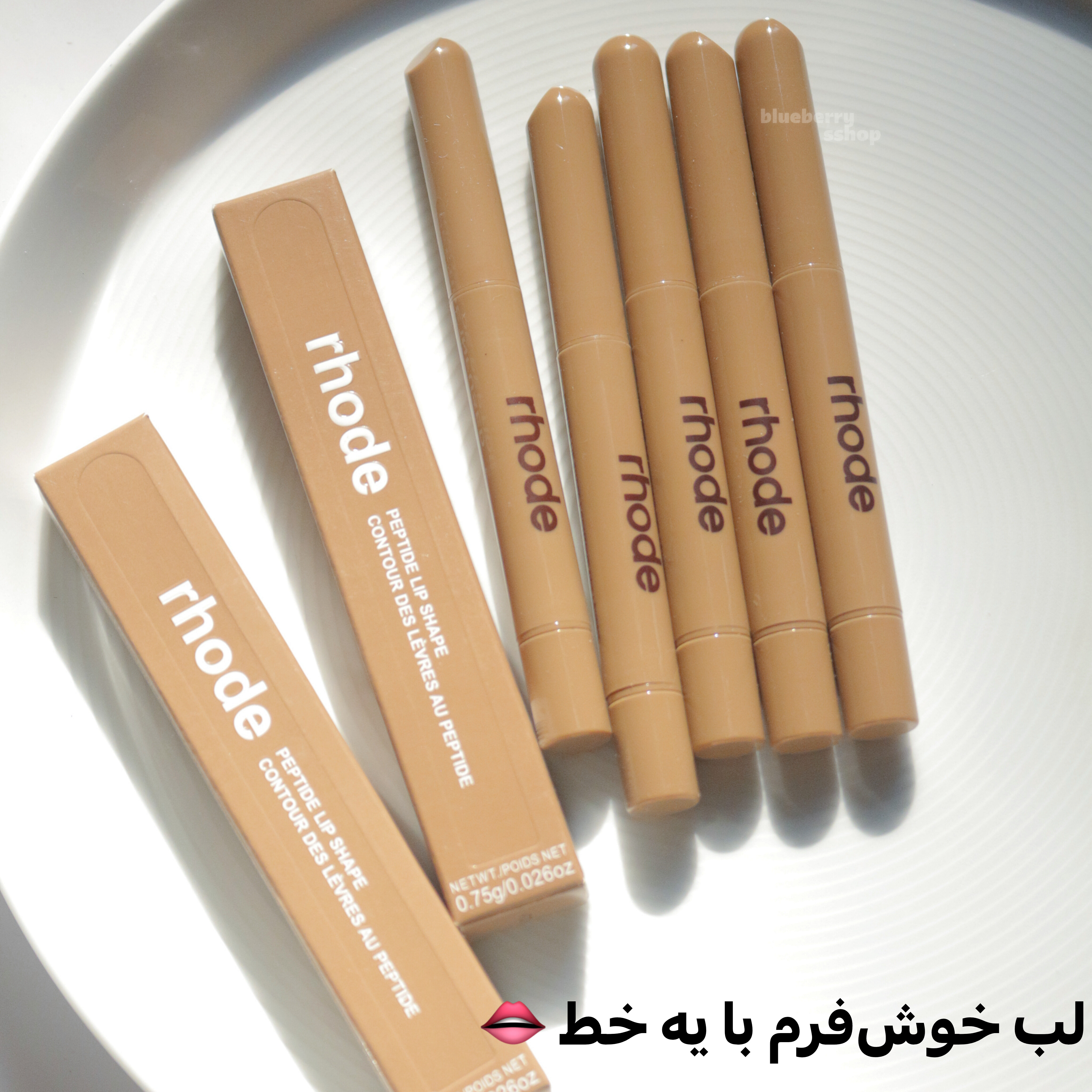خط لب رود مستر کوالیتی