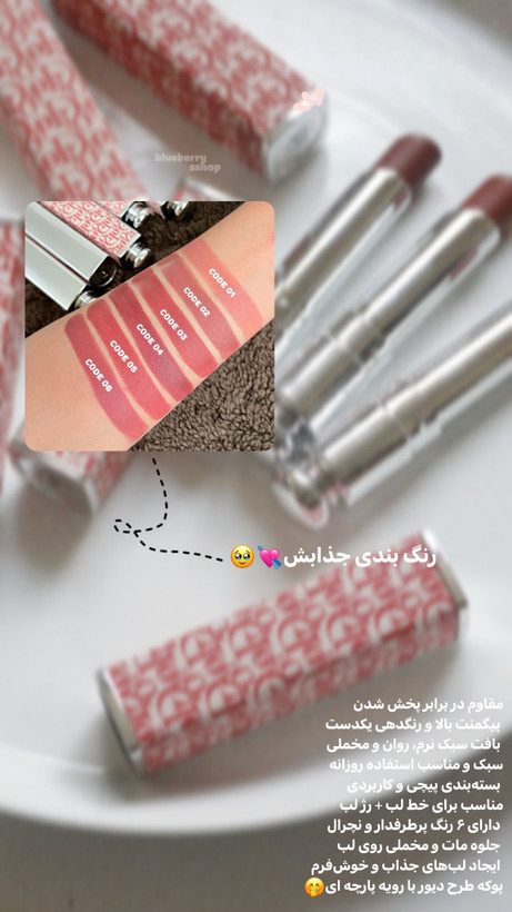 رژ لب جامد مات و مخملی دورهو دوپ دیور