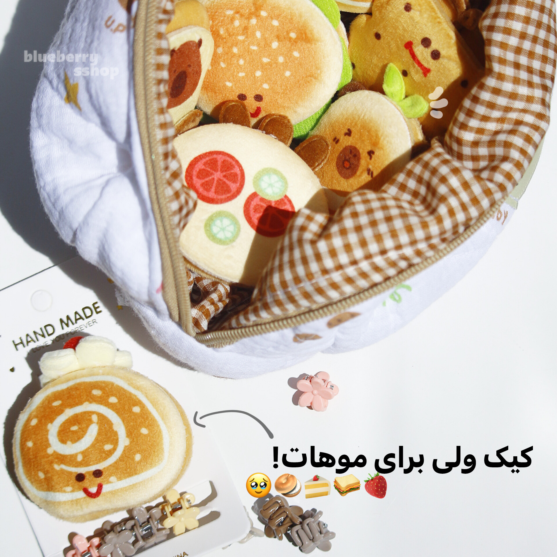 ست کلیپس همبرگری