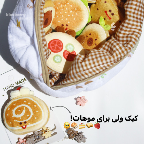 ست کلیپس همبرگری