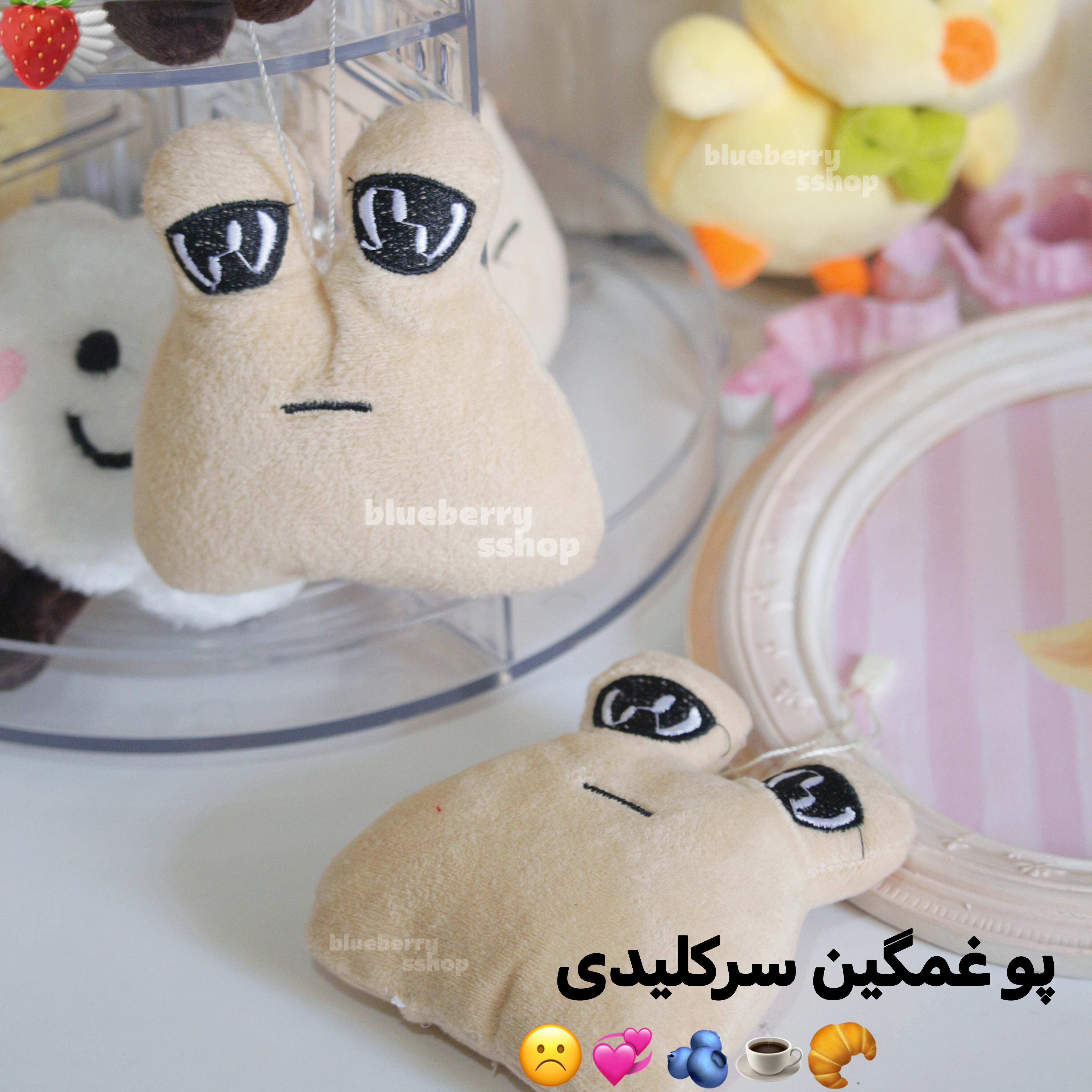 عروسک پو غمگین سرکلیدی