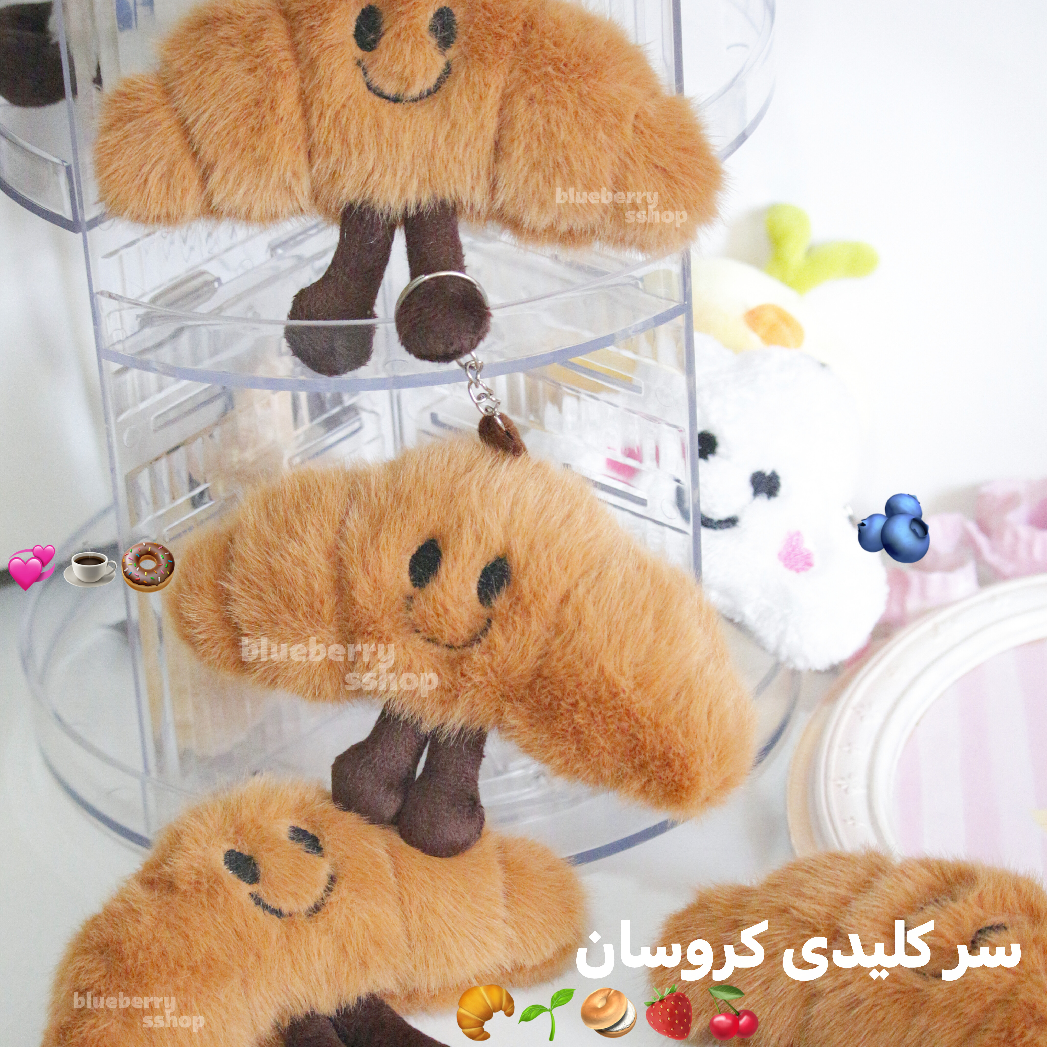 سرکلیدی و آویز  کروسان