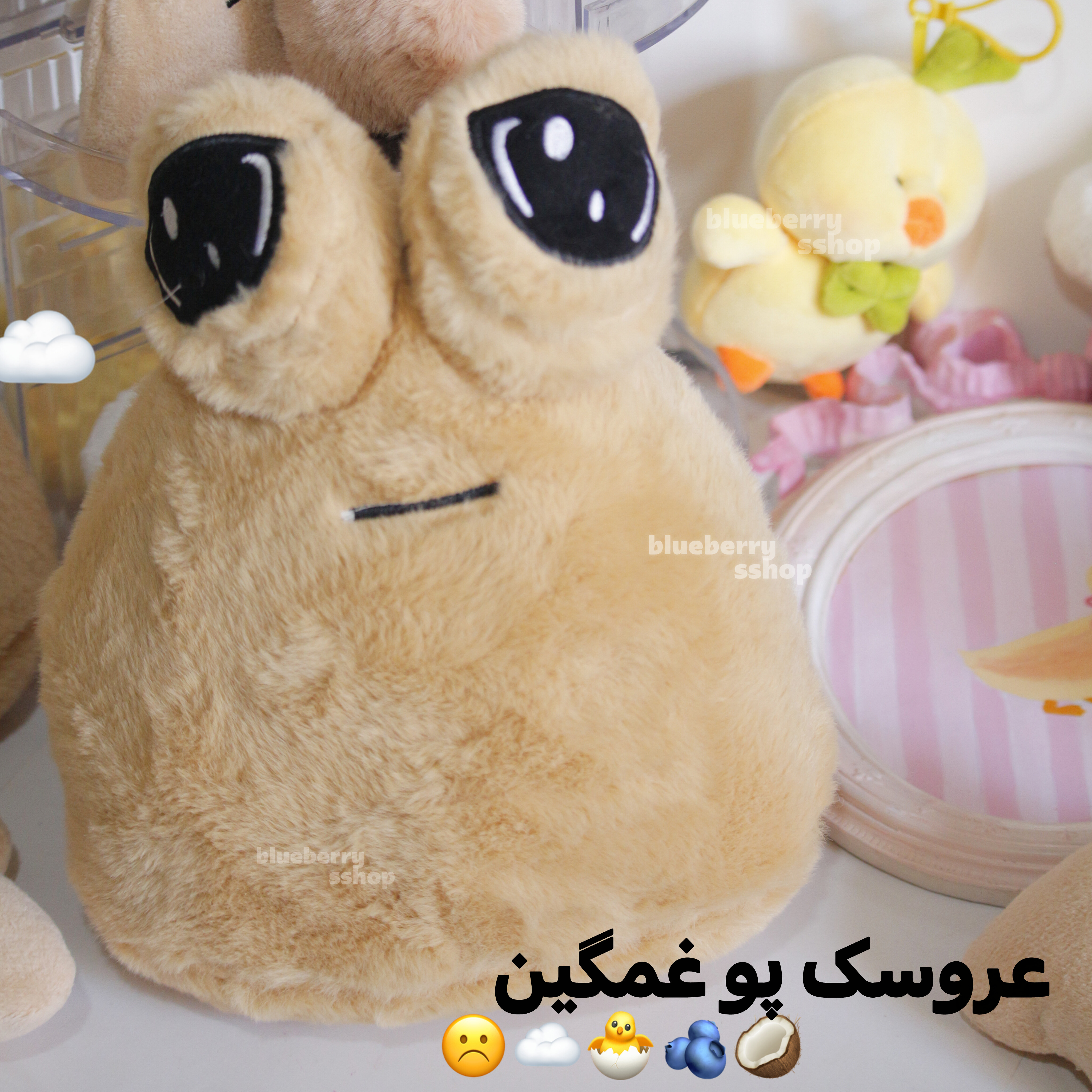 عروسک پو غمگین 25 سانتی
